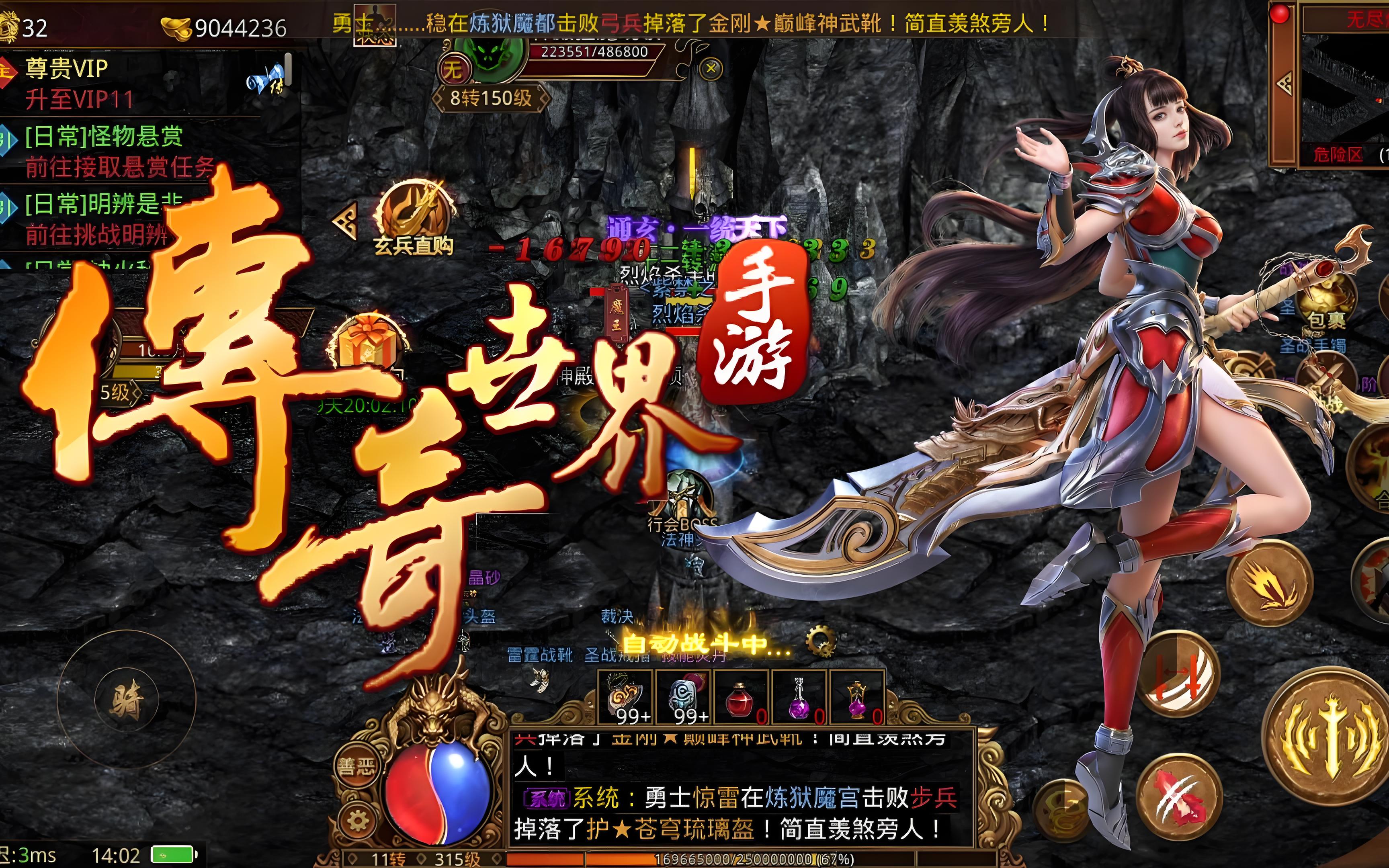 《传世无双之金装裁决》1358区盛大启航，热血活动燃爆中州大陆！(图1)