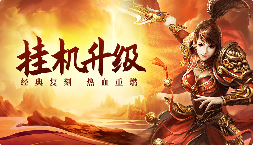 《传世无双之金装裁决》全面测评,元神合击与中州大陆打宝玩法深度解析(图2) 《传世无双之金装裁决》全面测评,元神合击与中州大陆打宝玩法深度解析(图2)